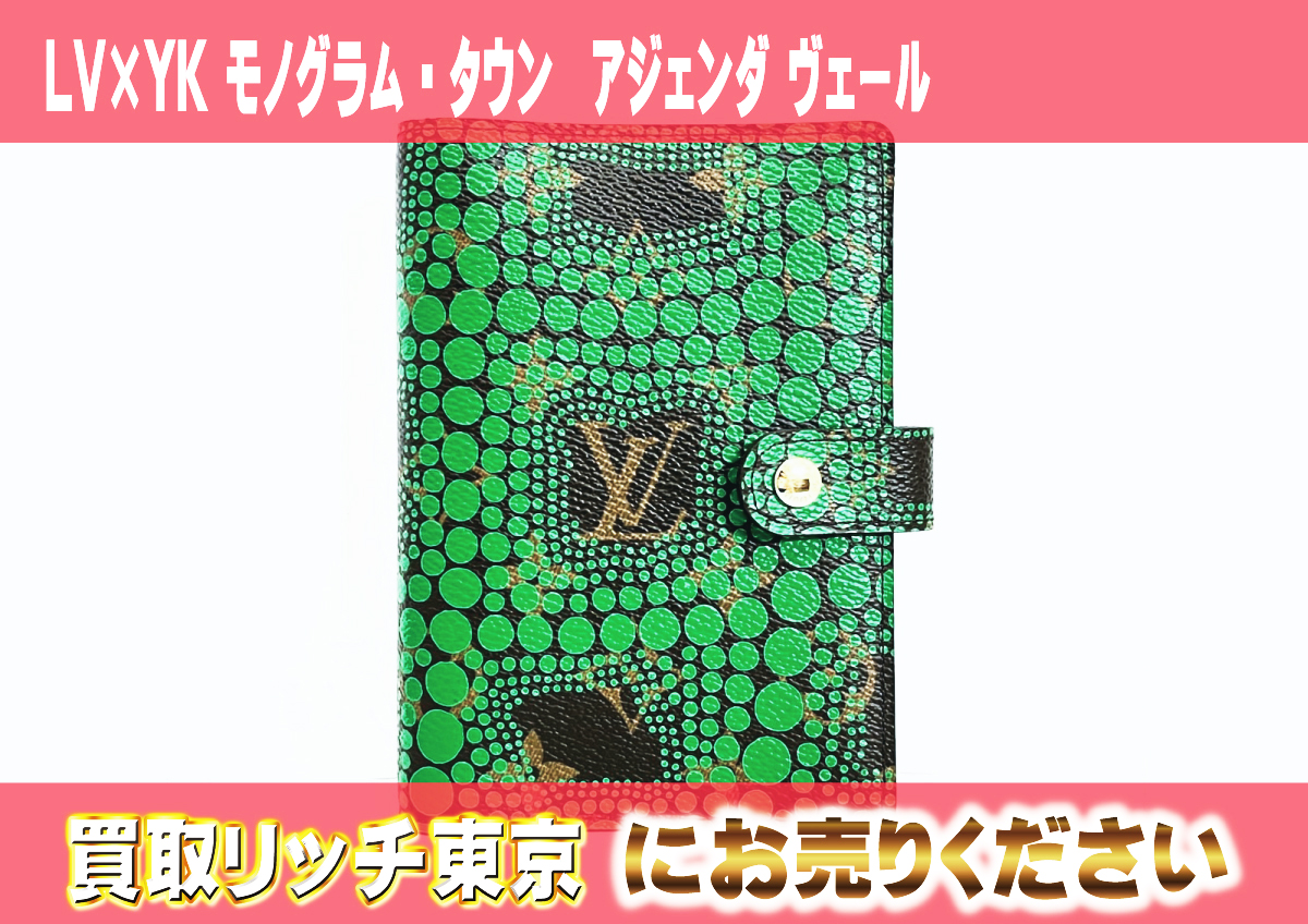 24　LV×YK-モノグラム・タウン　アジェンダ-ヴェール　R21133